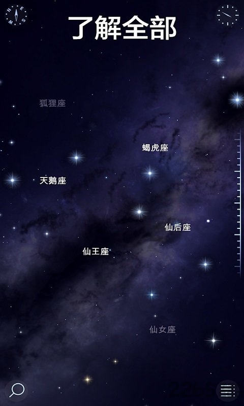 starwalk安卓版