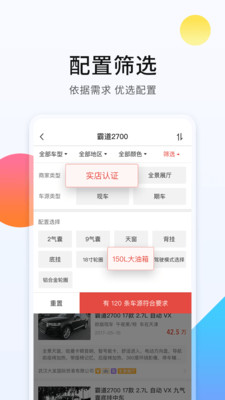 平行进口车之家手机版