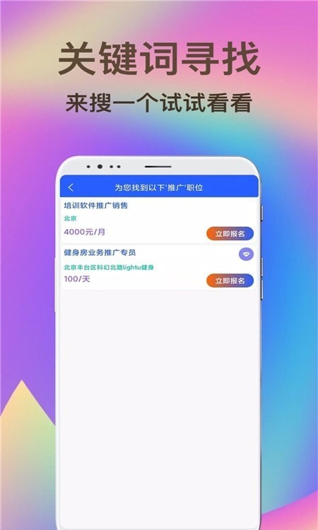 兼职虹