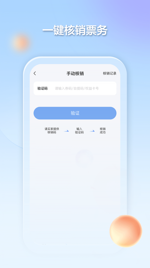 千络文旅最新版