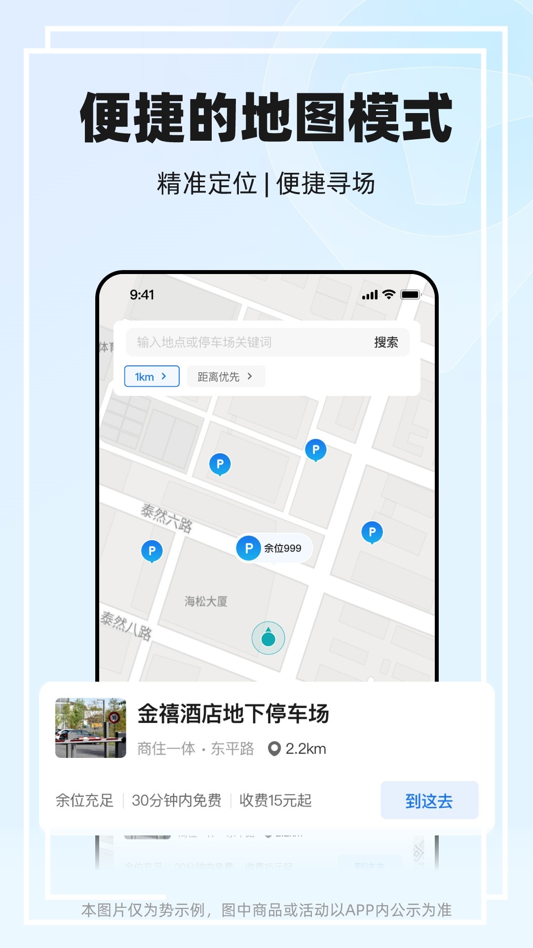 一点停最新版