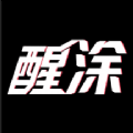 醒涂官网版