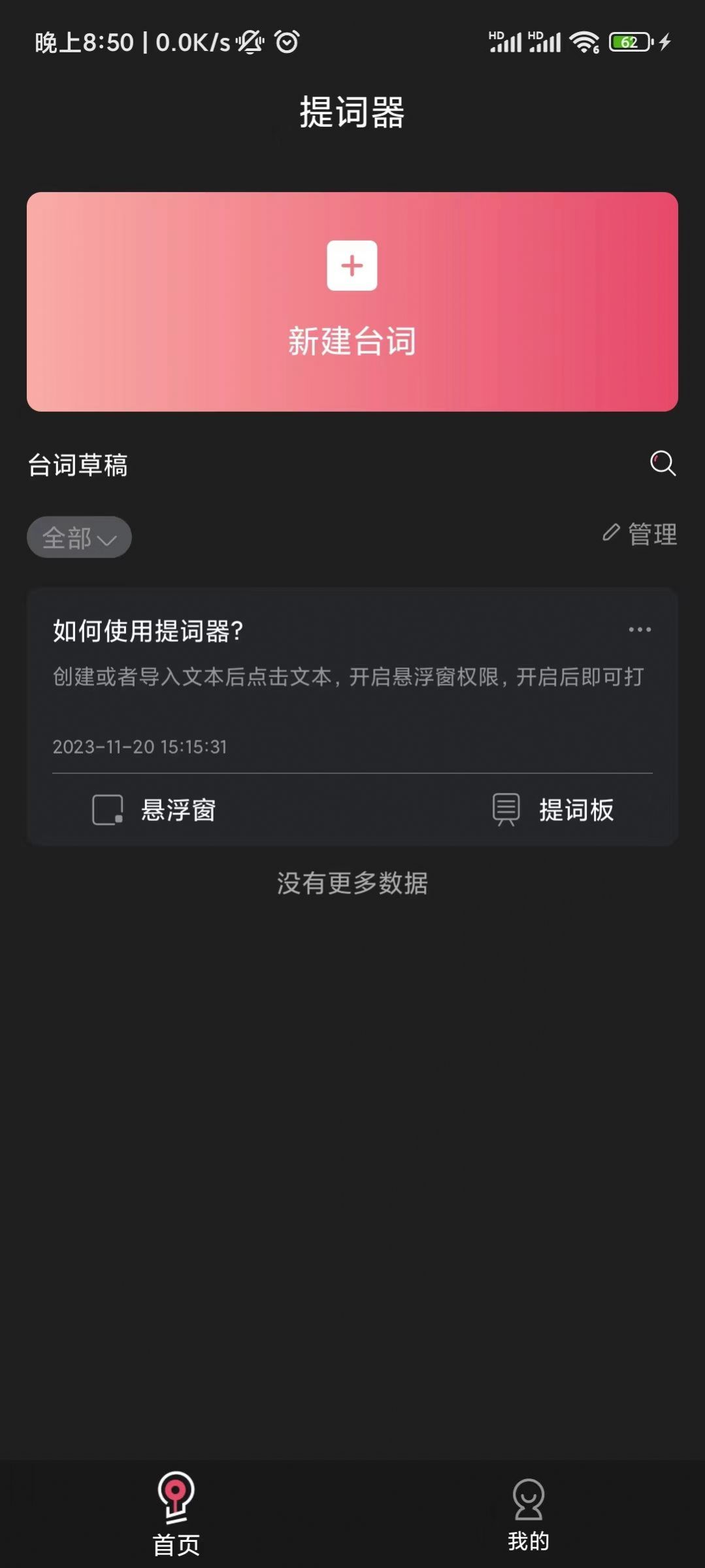 醒涂官网版