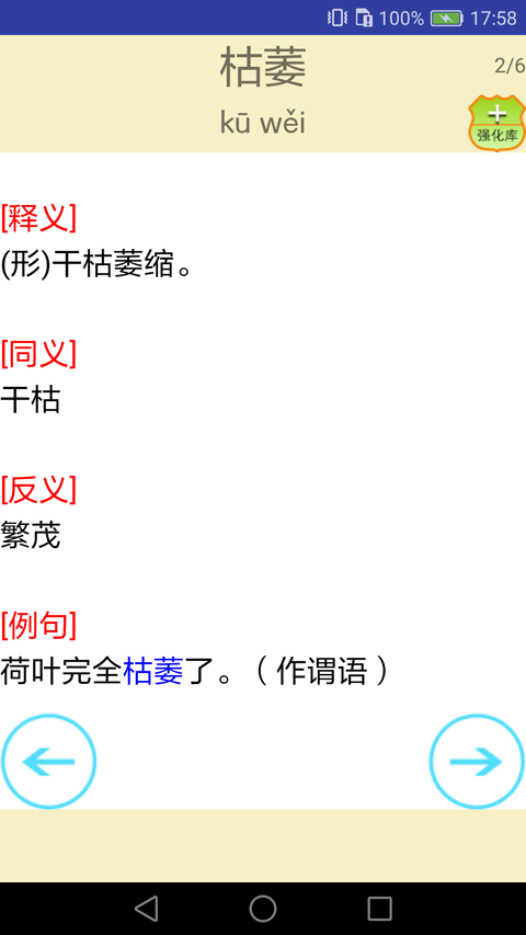 语文点讲练最新版