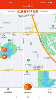 CSG智慧充电安卓版