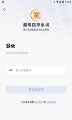 超玥国象免费版