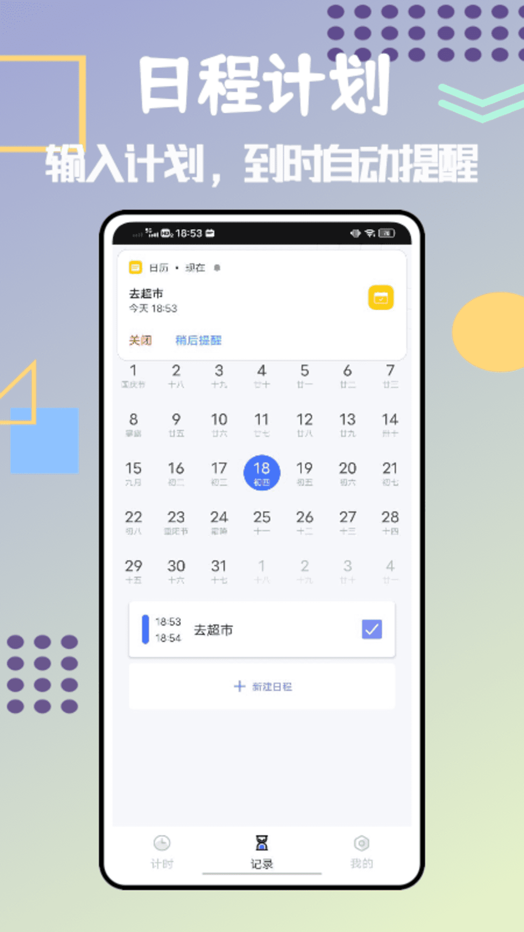 过期啦最新版