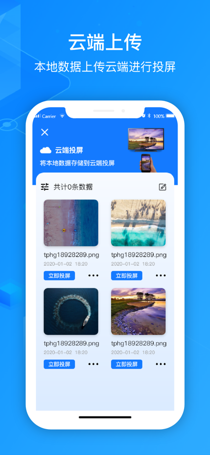 手机投屏