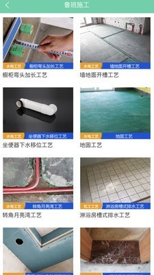 筑住帮手机版