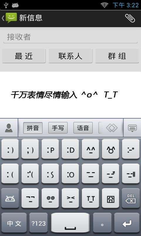 云狐智能输入法手机版