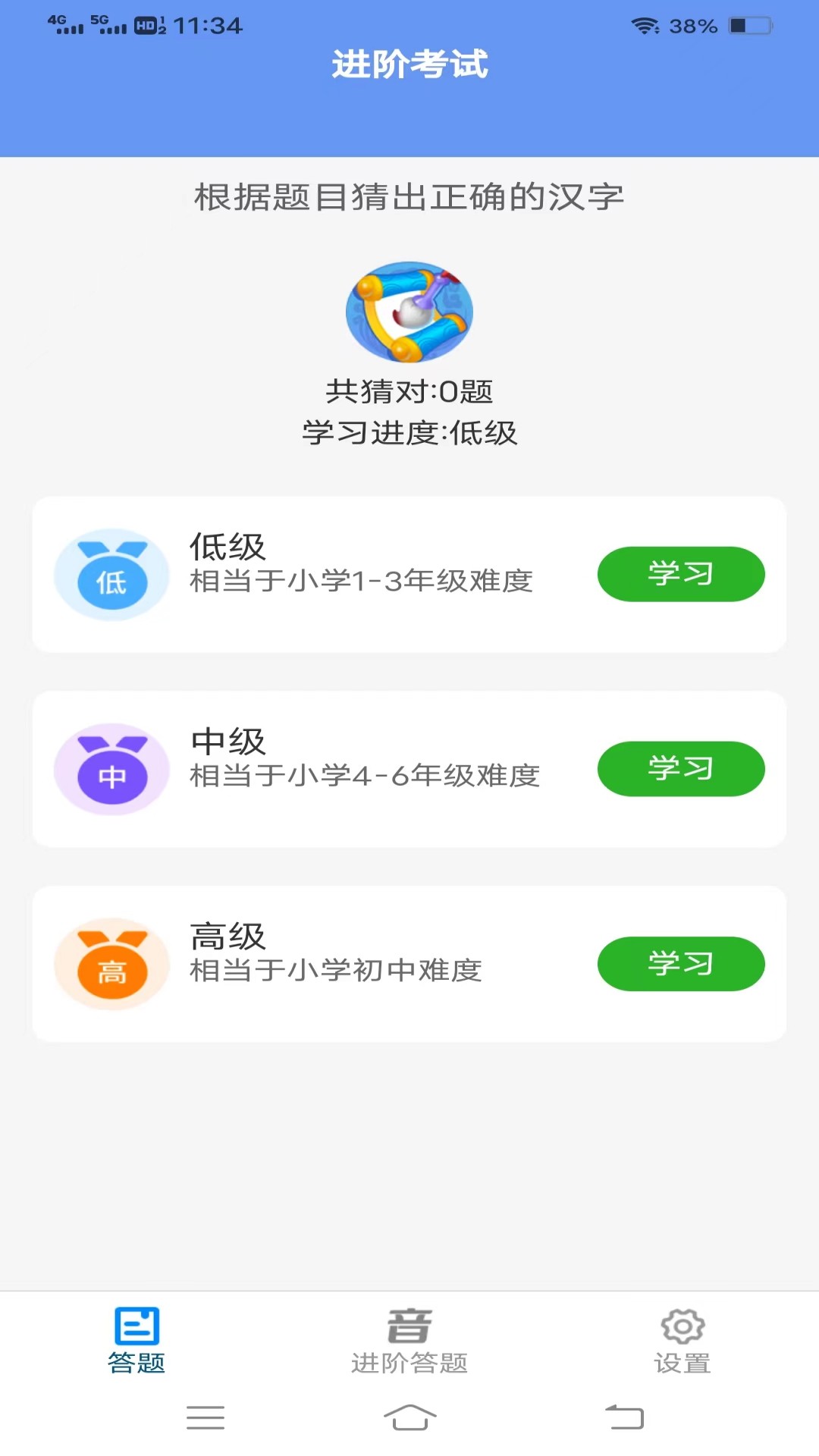 全民来猜题免费版