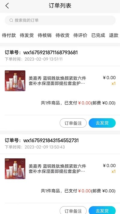 实电门店管理免费版