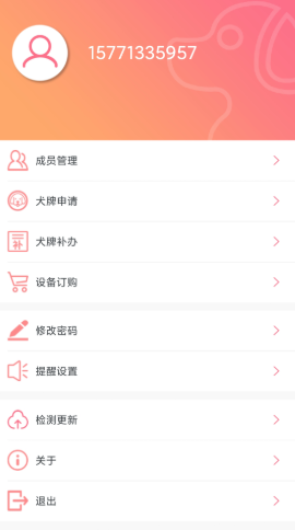 趣养犬最新版