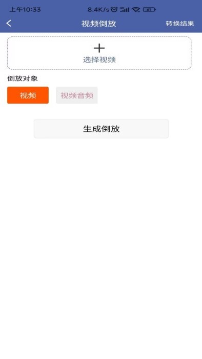 视频压缩器安卓版