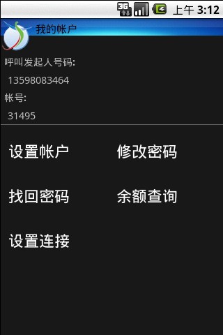 飞友社区网络电话最新版