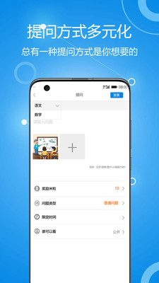 善意老师免费版