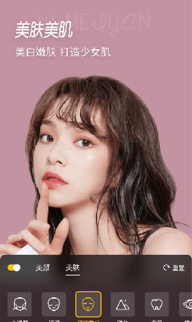 微美颜软件最新版