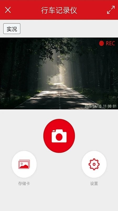 红旗隐藏式行车记录仪最新版