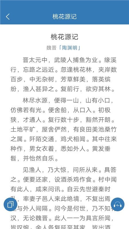 玲珑古诗库官网版