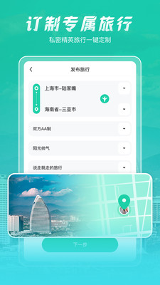 尤玩旅行官网版