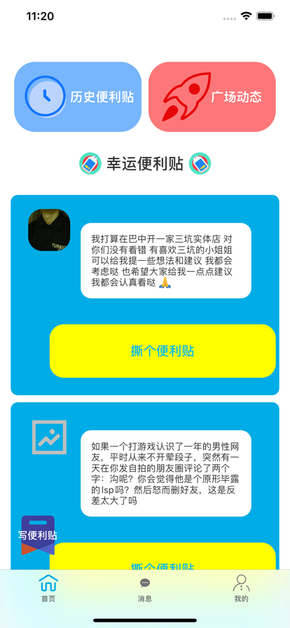 半心免费版