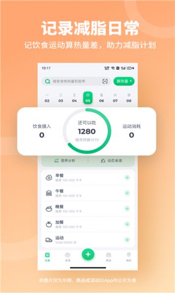 如馨健康最新版