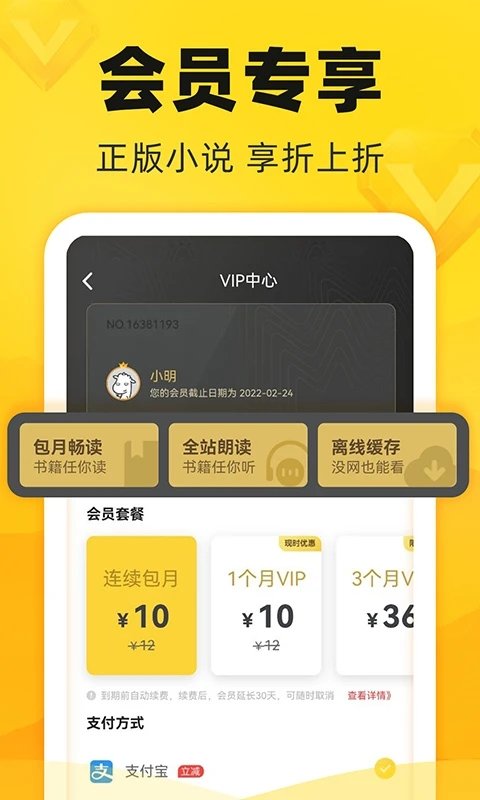 饭团追书官网版