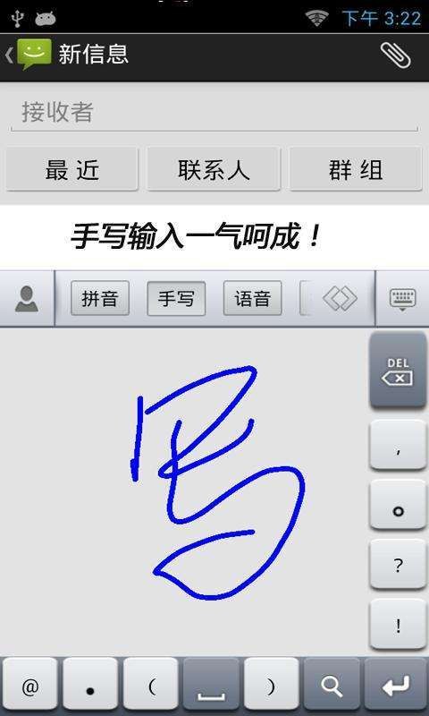 云狐智能输入法官网版