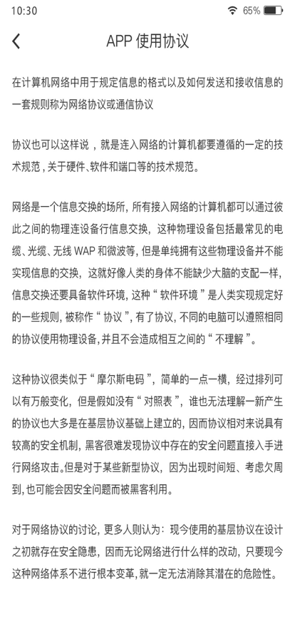 董球汇免费版