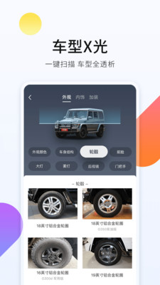 平行进口车之家免费版
