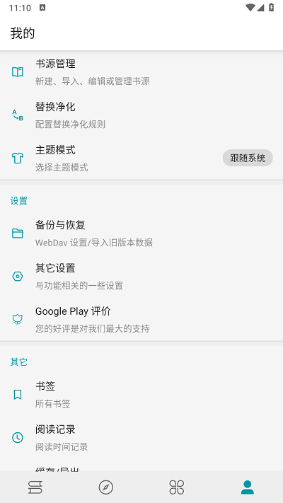 小说宝库官网版