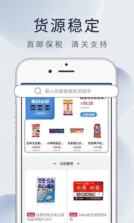 康虹全球购手机版
