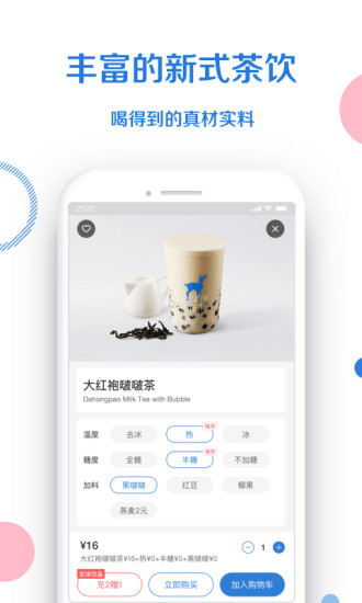 小鹿茶最新版