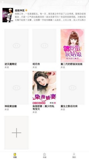 小鸡读书手机版