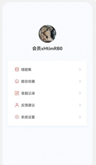 注册会计新题库手机版