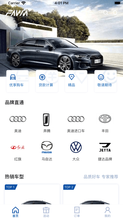 员工购