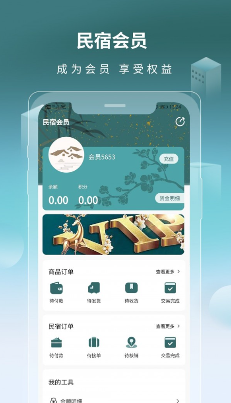 千城万宿免费版