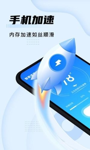 智能清理加强官网版