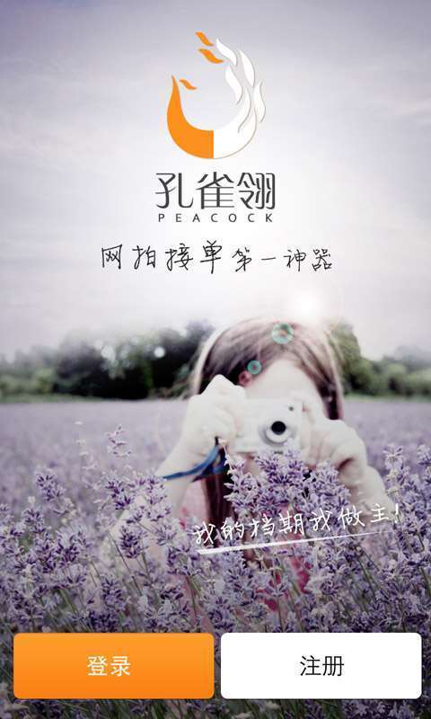 孔雀翎最新版