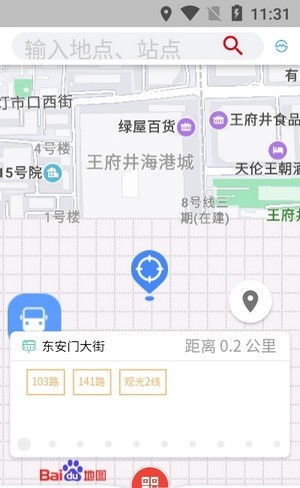 乘车通官网版