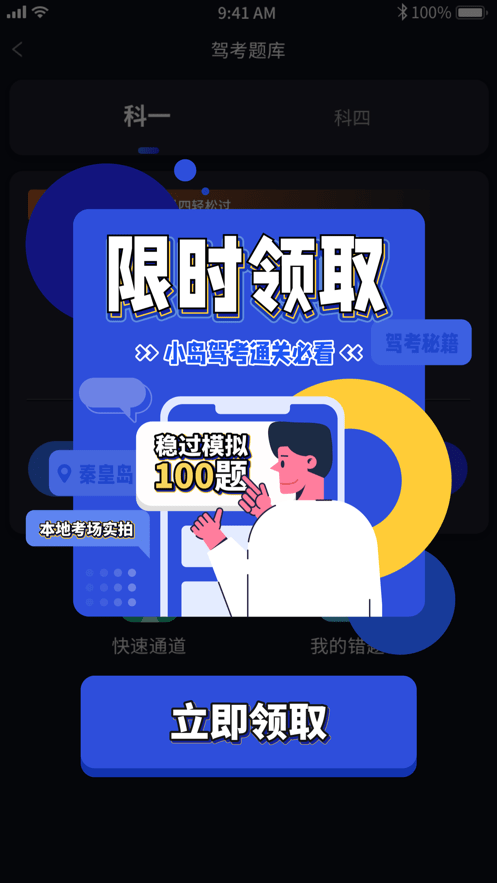 港城快车道官网版