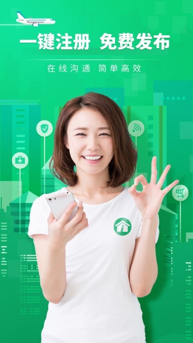 爱房经纪人最新版