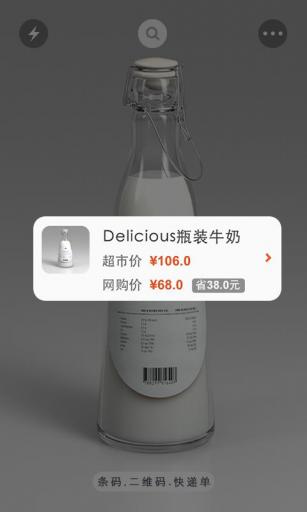 一淘火眼免费版