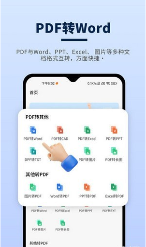 讯编PDF阅读器手机版