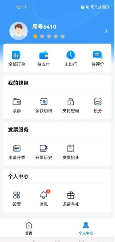 海了订船免费版