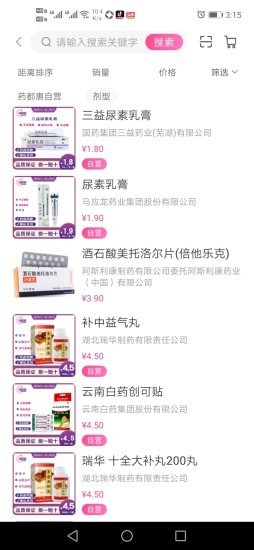 药都惠官网版