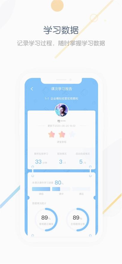 文轨学堂数字教材平台最新版