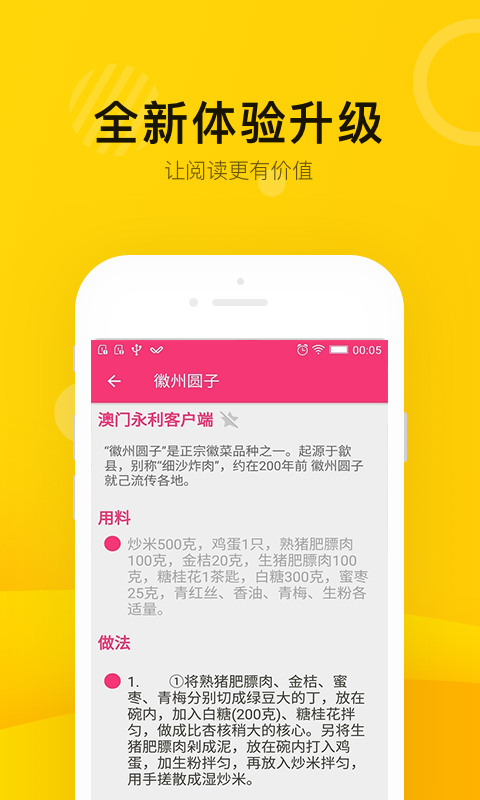 水果奶奶安卓版