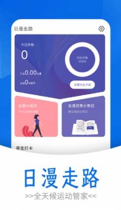 日漫走路官网版