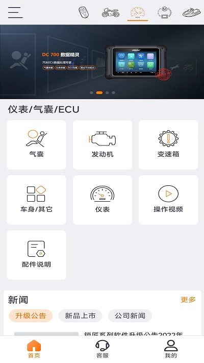 obdstar手机版